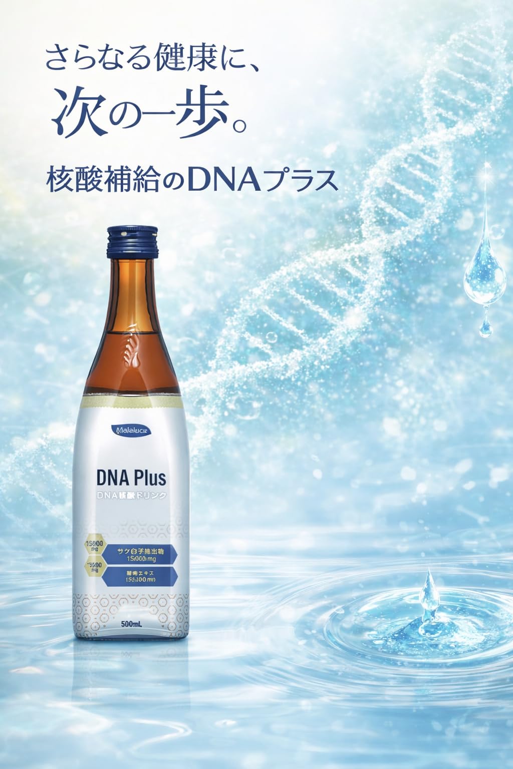 Amazon.co.jp: メラルーカDNA プラス : ドラッグストア